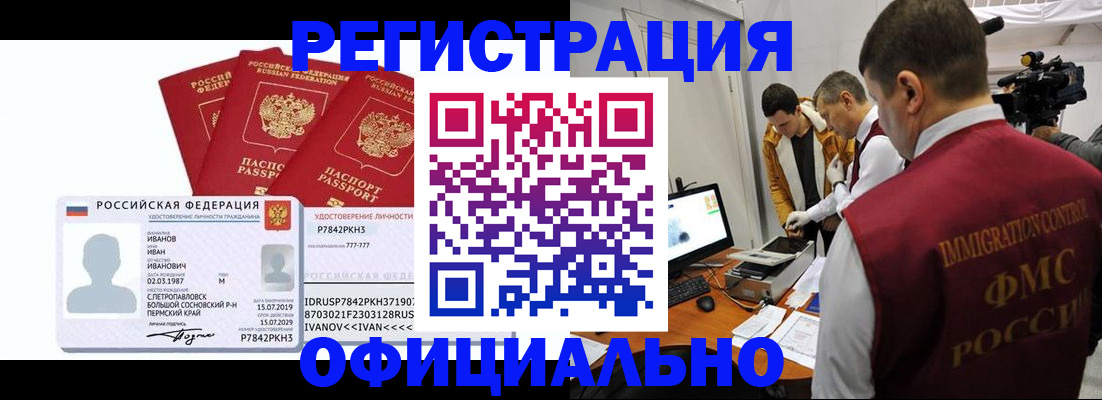 регистрация для дет. сада в Гвардейске