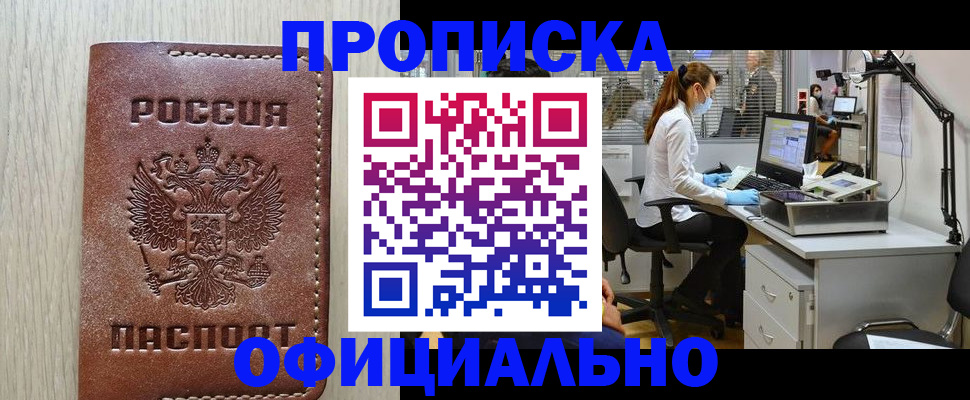 пропишу в квартире в Гвардейске