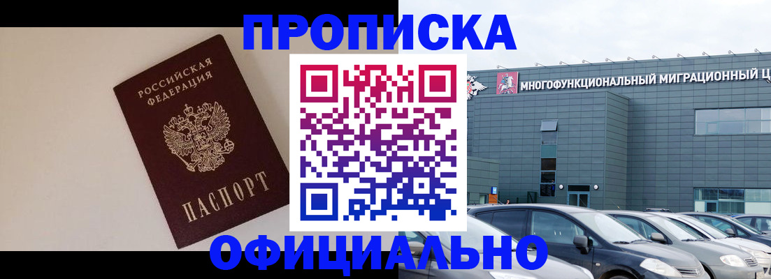 временная регистрация для всех в Гвардейске