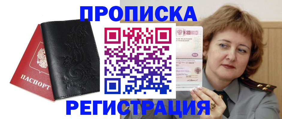 миграционный учет в Гвардейске