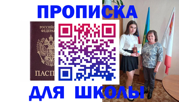 временная регистрация гарантия в Гвардейске